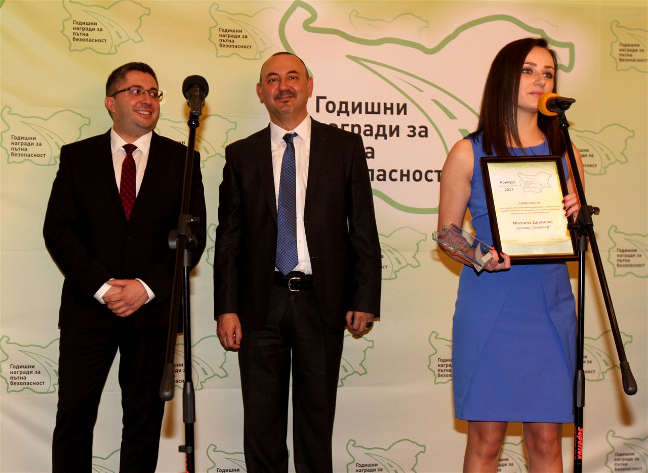 Втората награда бе връчена на Ивелина Драгнева, журналист от вестник Телеграф